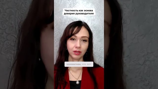Честность как основа доверия #маркетинг #психология #бизнесонлайн