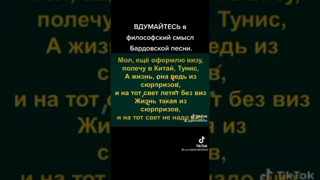 Филосовская песня