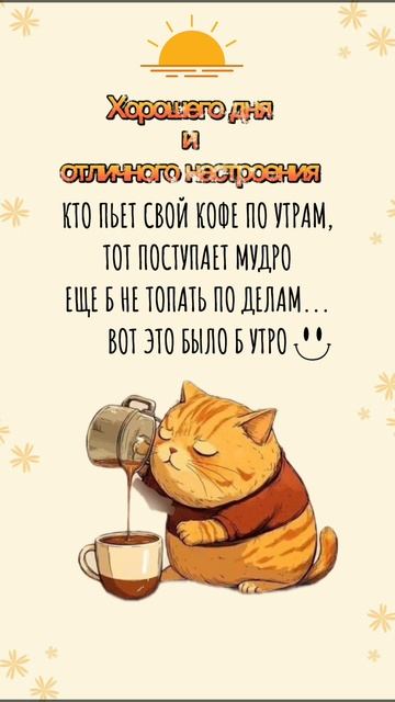 Хорошего дня .mp4