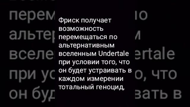 Изобретение игр/История/ Undertale new (#1)