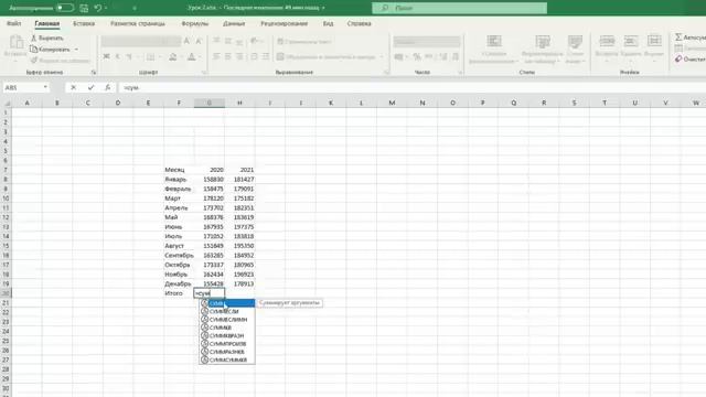 Обучение EXCEL. УРОК 2: Основы форматирования. Первая таблица. Рабочая область. Горячие клавиши.