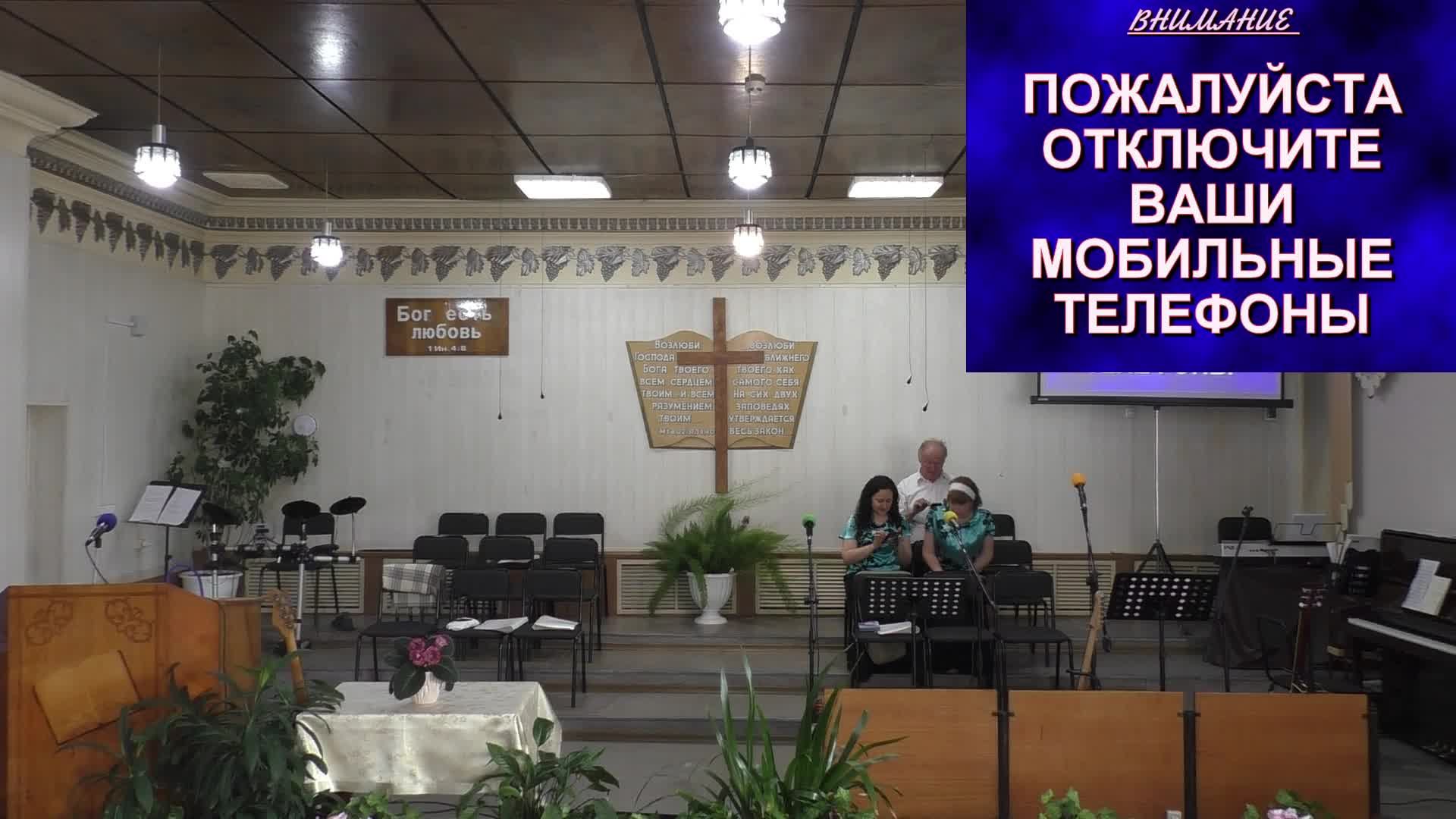 Богослужение 08.06.2025