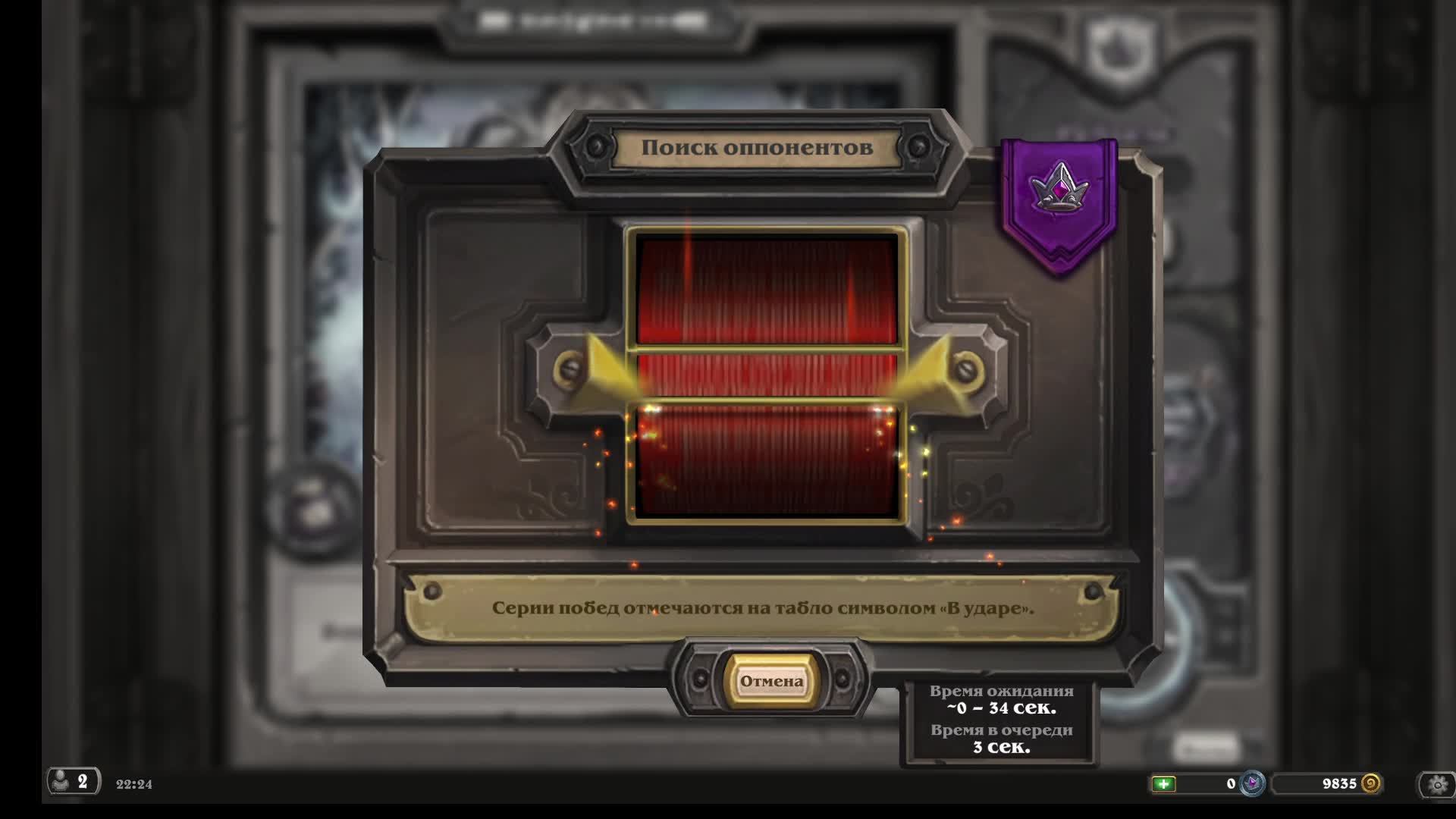 Hearthstone