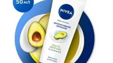 Крем для рук Интенсивное питание с маслом авокадо Nivea отзывы