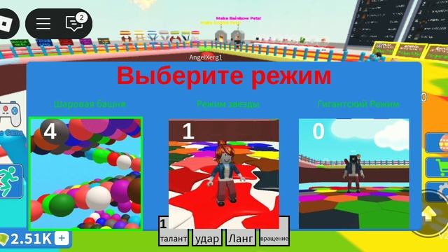 наступи на нужный цвет или умри часть1