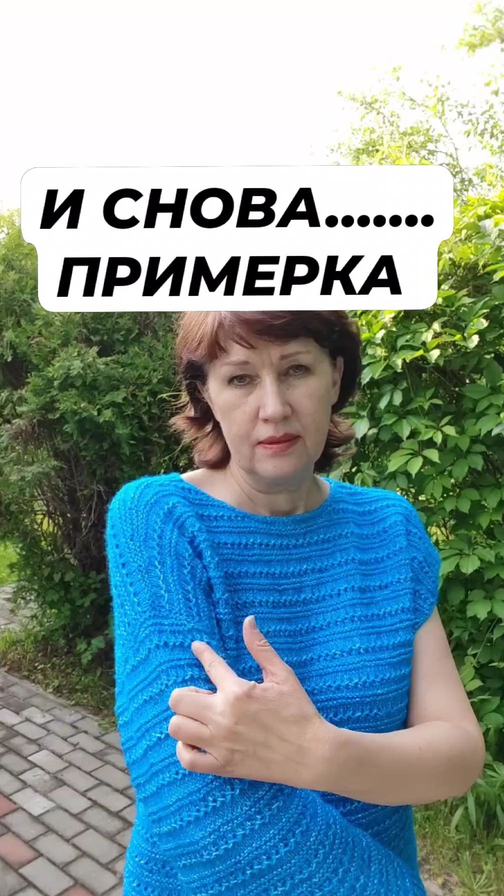 08.06.25 Продвижения по джемперу