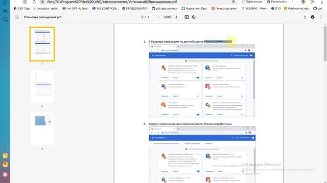 Восстанавливаем взаимодействие программы для техосмотра с ЕАИСТО с помощью расширения браузера