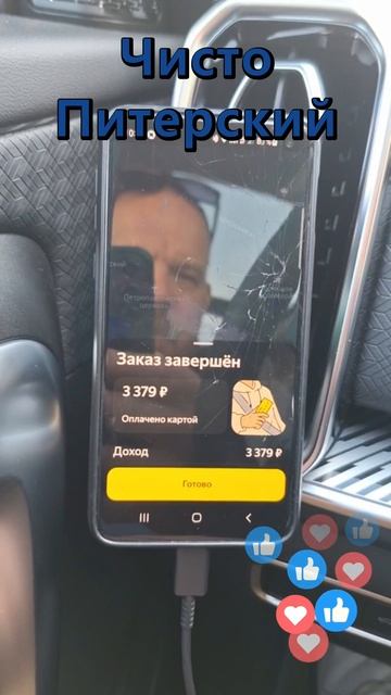 Катаю Детский тариф.
