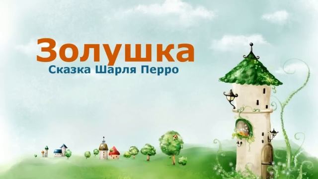 Сказки для детей, детские сказки, сказки детям, аудиосказки для детей, сборник сказок для детей