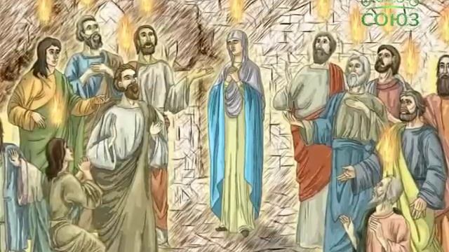 С праздником Святой Троицы