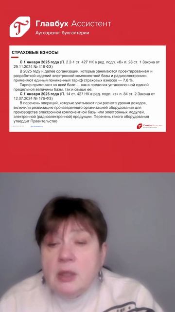 Расширили перечень операций для расчета доходов