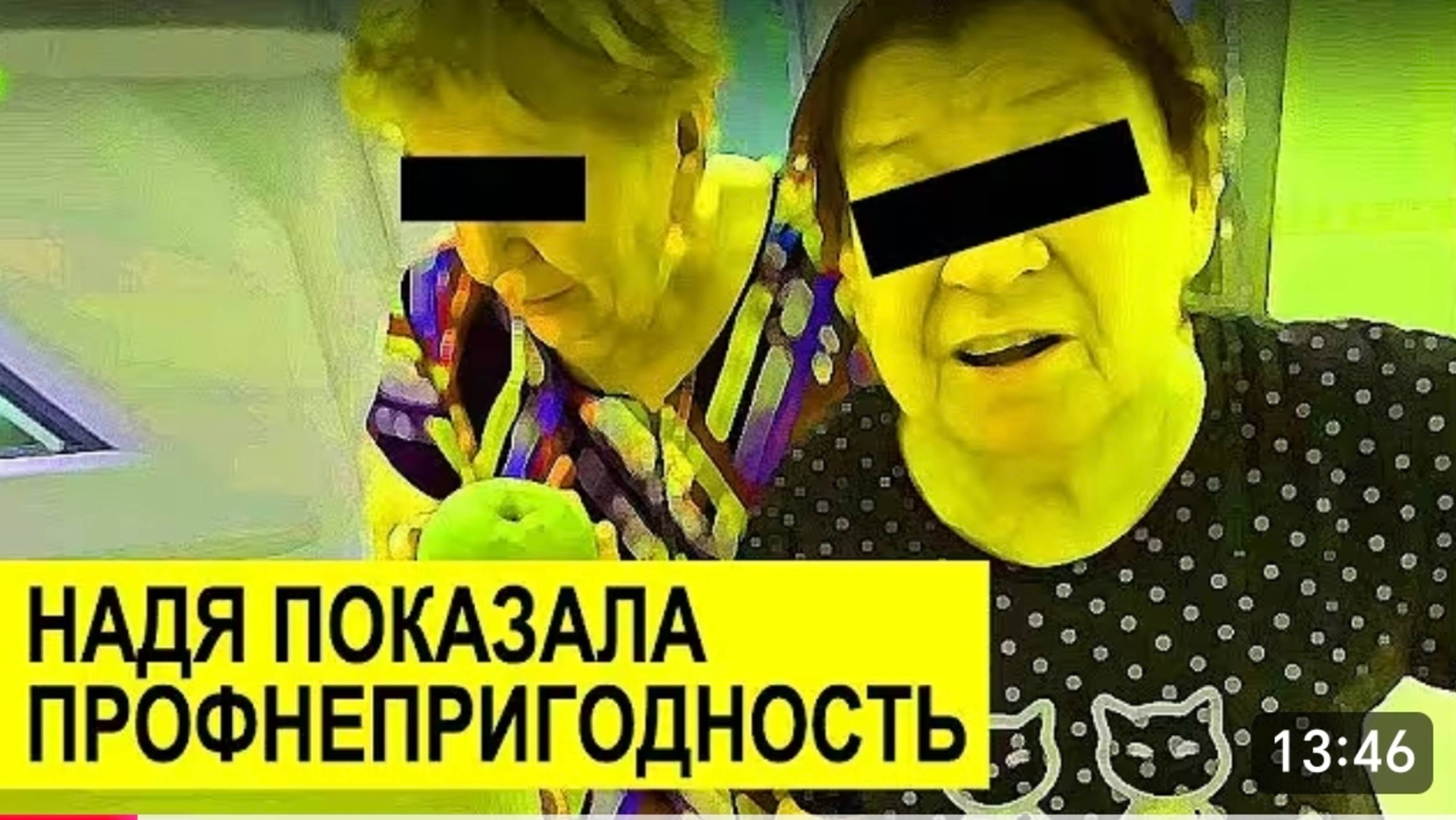 САМВЕЛ АДАМЯН, ОБЗОР ОТ СК, НАДЬКА ПОКАЗАЛА СВОЮ
ПРОФНЕПРИГОДНОСТЬ.