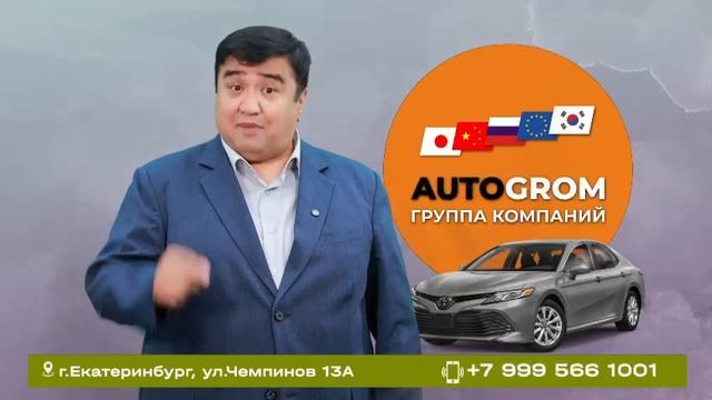 AUTOGROM-SERVICE