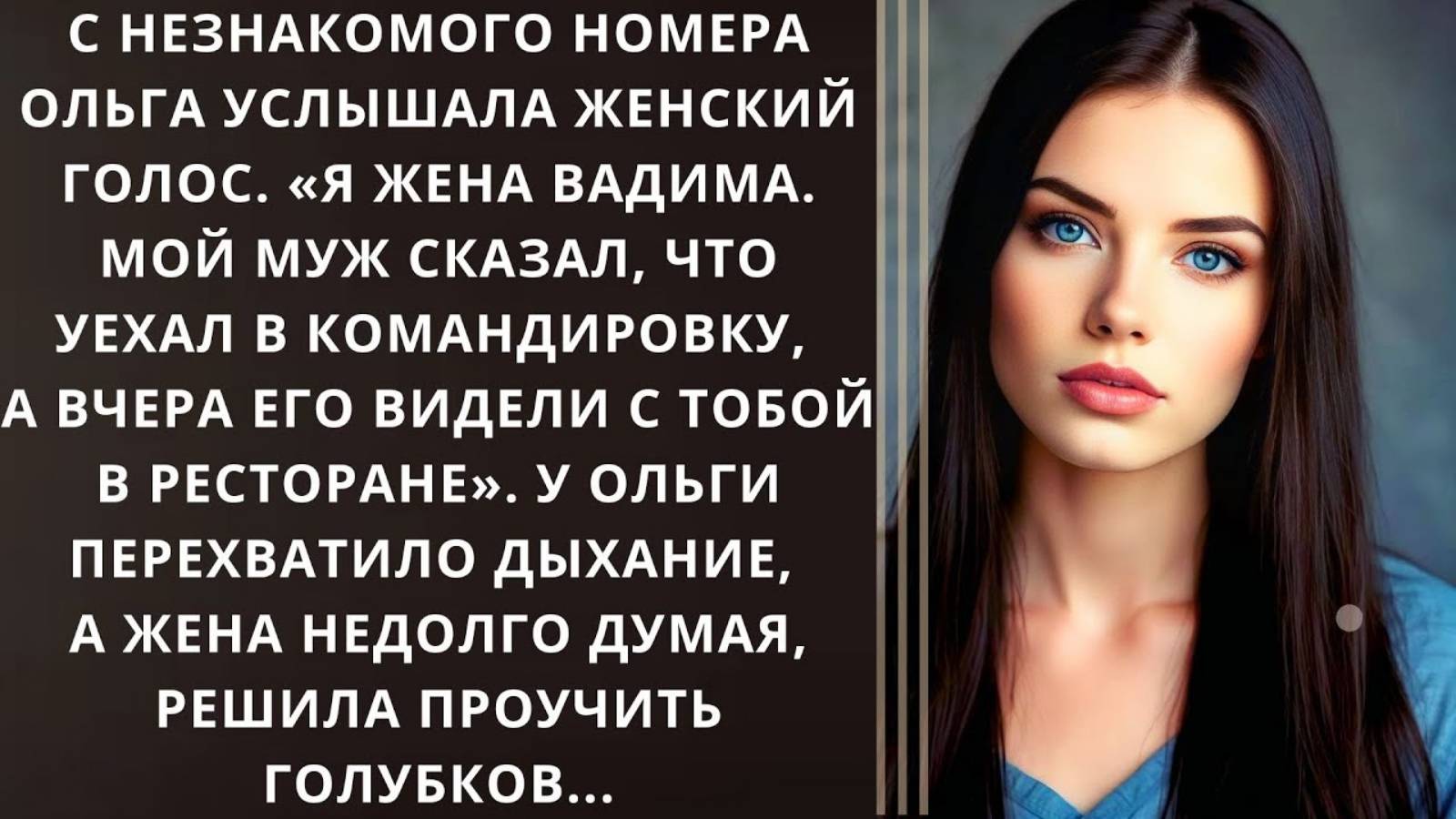Истории из жизни. Ольга услышала женский голос Аудио рассказы, Жизненные истории слушать