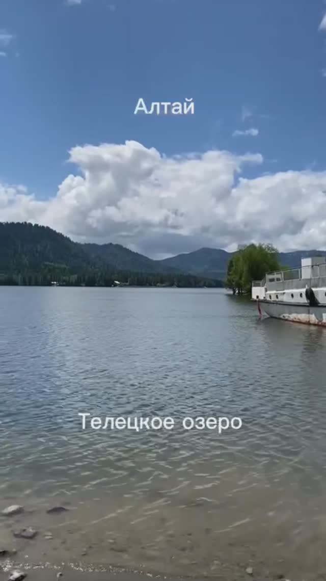 Релакс на Телецком озере. ❤Живем на Алтае и путешествуем. ❤Недавно переехали из Пятигорска.