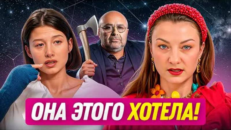 Юлия Ван — все ее проблемы из-за ЭТОГО!