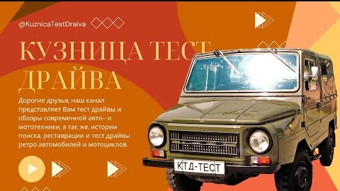 ЛуАЗ 969М (Волынянка) Его покупали и за бугром.