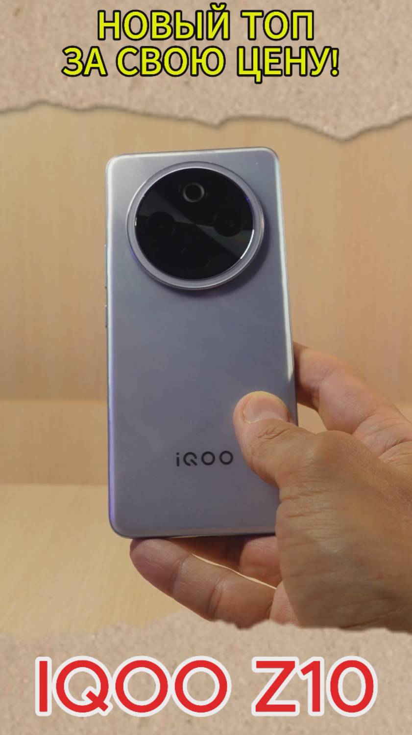 НОВЫЙ ТОП - IQOO Z10 КОРОЛЬ АВТОНОМНОСТИ