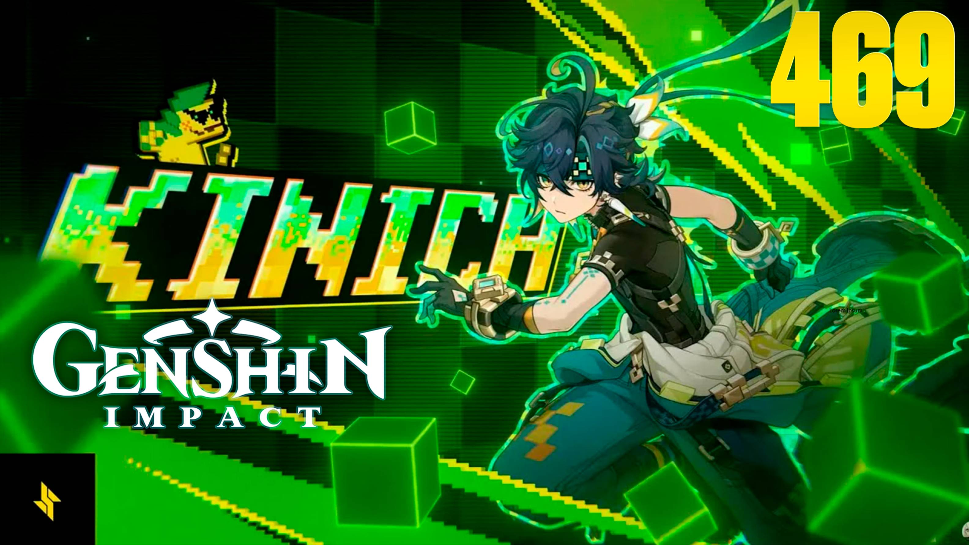 Genshin Impact | СТРИМ 468 | Геншин Импакт | #FOC