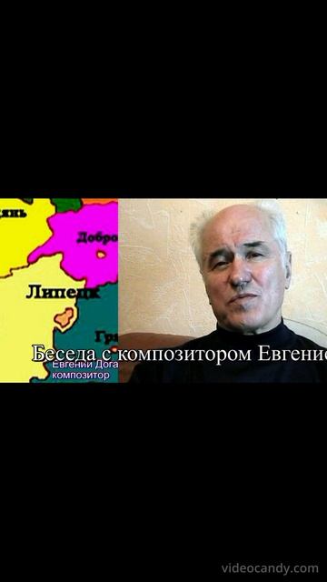 Как обокрали композитора Евгения Догу
