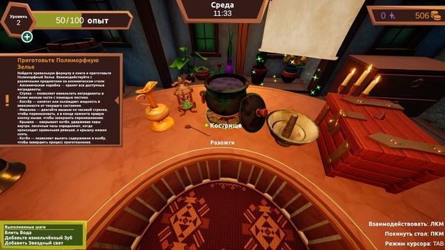 ОСНОВЫ ЗЕЛЬЕВАРЕНИЯ / Alchemist Shop Simulator / #1