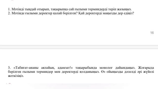 Қазақ тілі 8-сынып 3-тоқсан БЖБ жауаптарықазақтили қа?