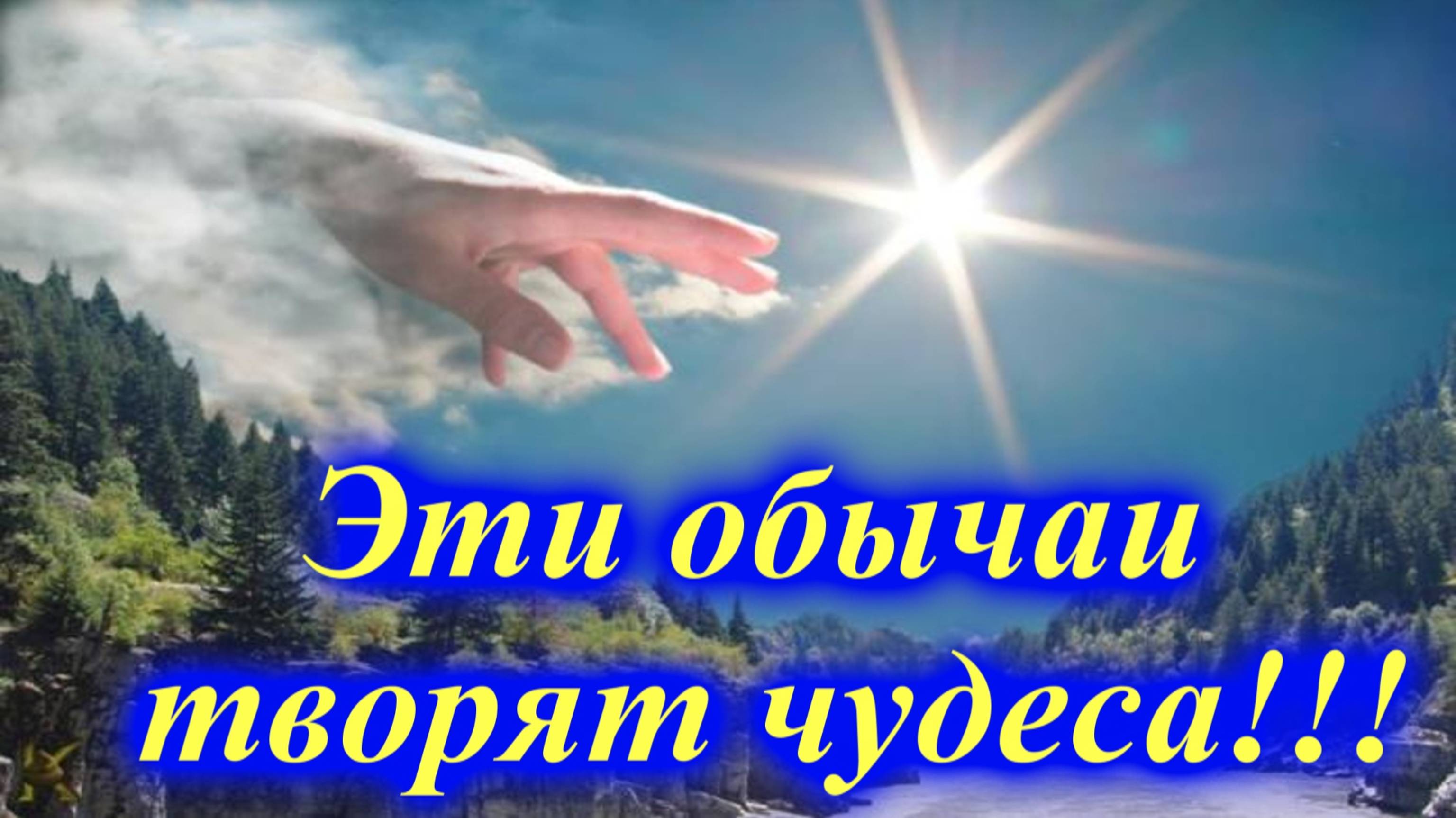 🔴Троица🔴Приметы🔴Обычаи🔴Поздравление с Великим праздником🔴Это надо знать!🔴Музыкальная открытка