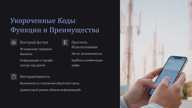 Коды Файера в мобильной связи. Укороченные коды.