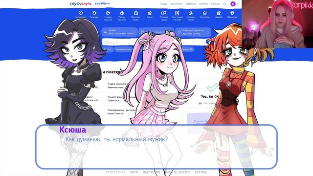 АЛЬТУШКА ДЛЯ СКУФА (запись стрима 23.04)