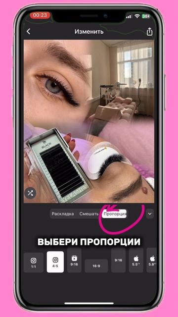 Коллаж без границ для сторис лэшмейкера!