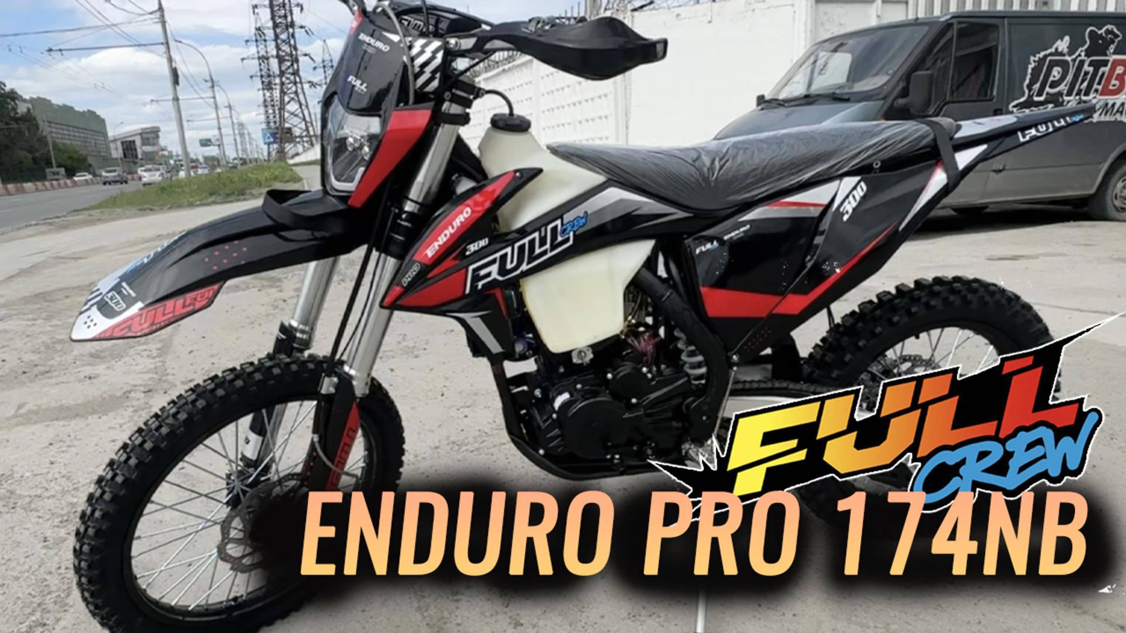 FullCrew Enduro Pro 174NB - Экспресс обзор мотоцикла