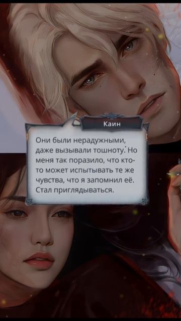 Каин/Лэйн
