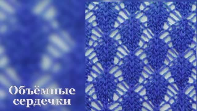 Объёмные сердечки