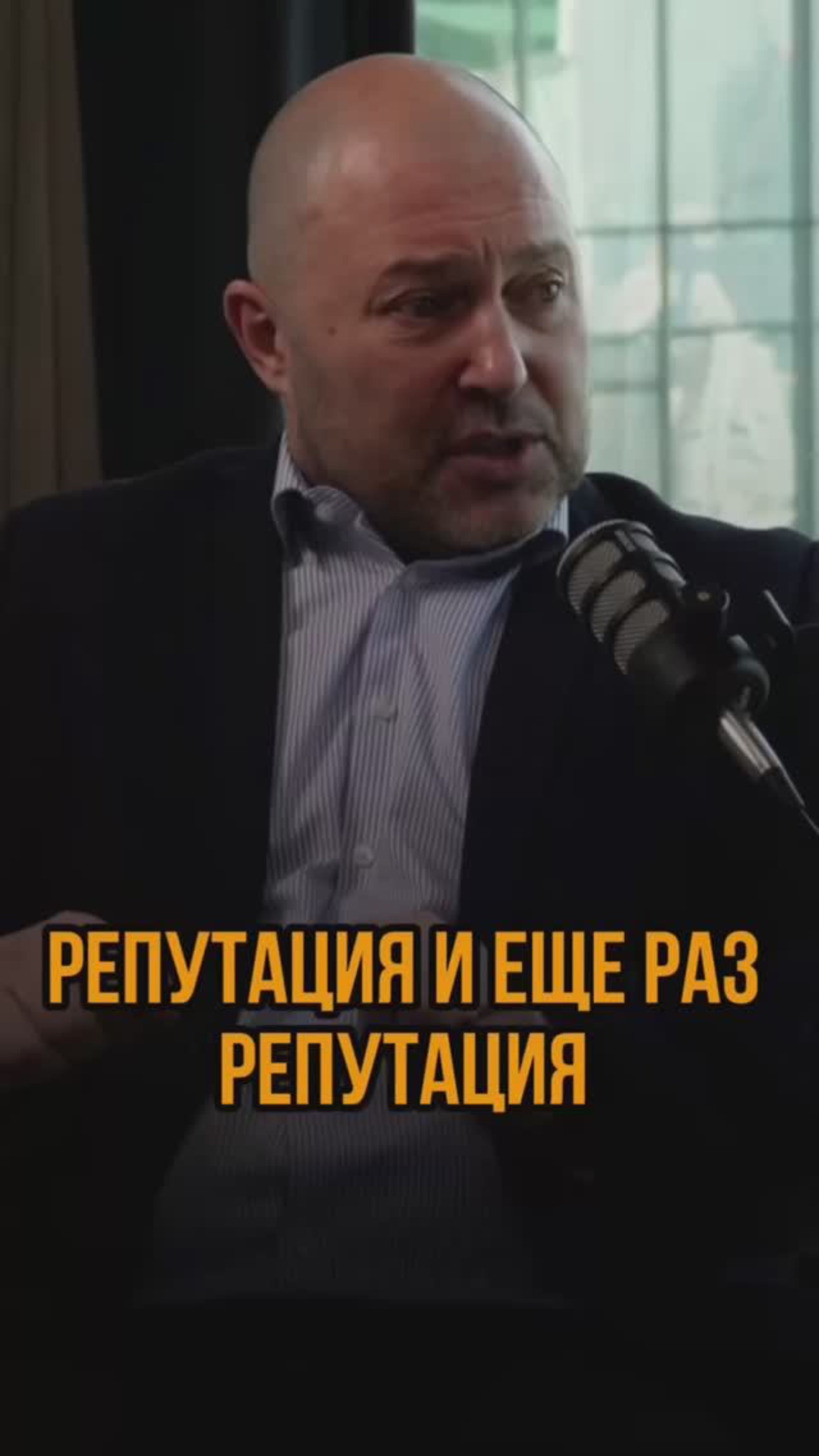 Репутация еще раз репутация