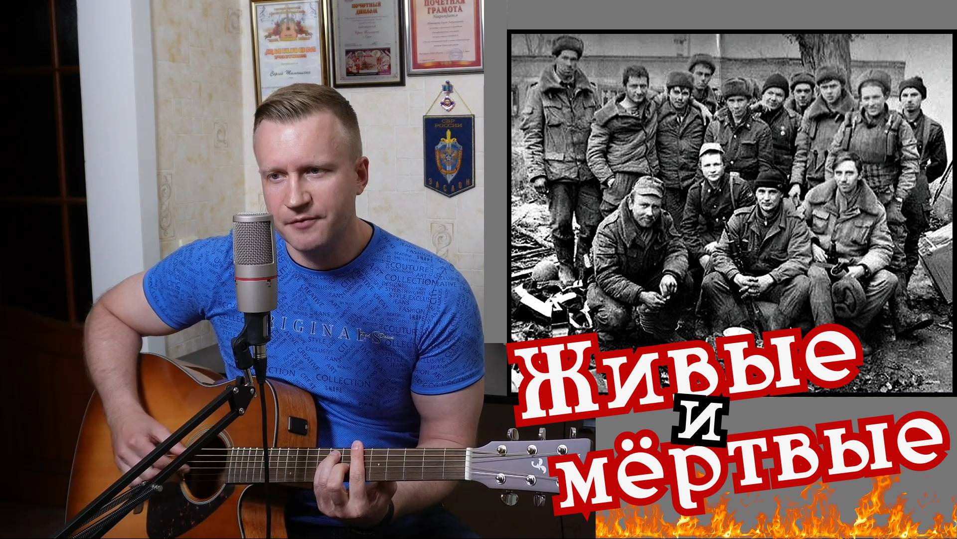 Сергей Тимошенко - Живые и мёртвые