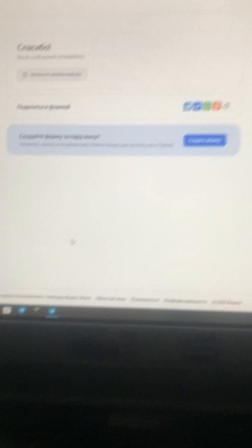 Отправлено ждём…