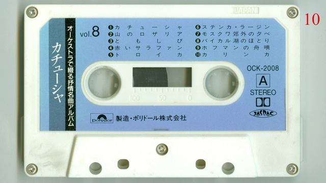The Best Of Favorite Melodies (1989) Vol. 8