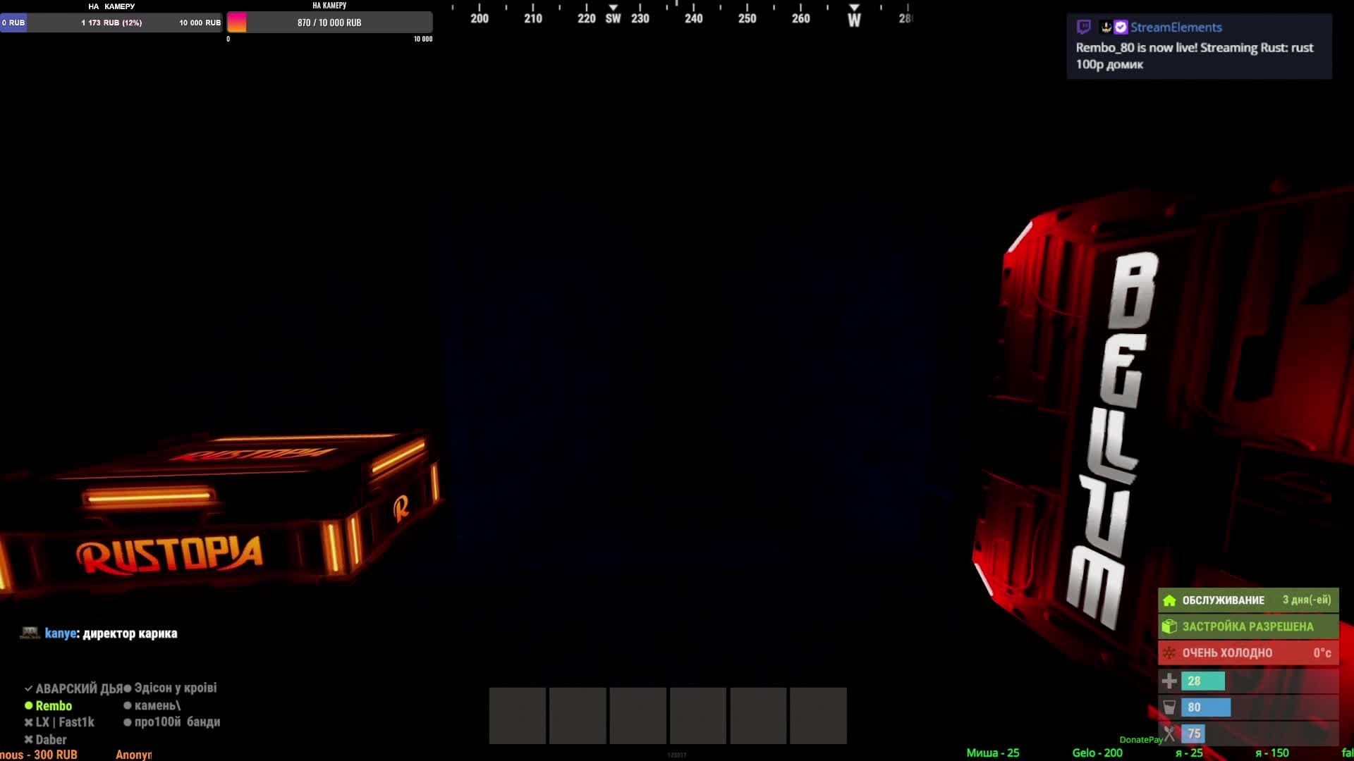 RUST  100р домик