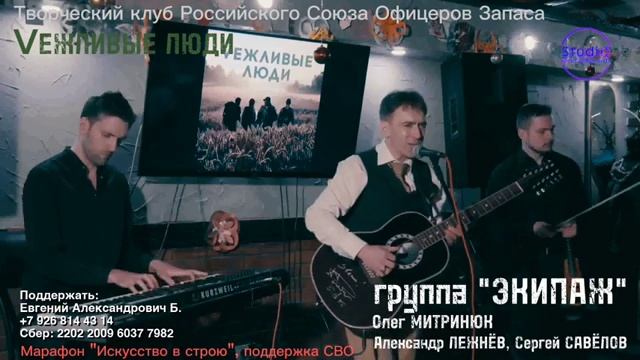 221223 концерт группы Экипаж в клубе Veжливые люди