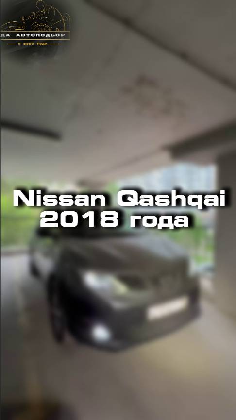 Купили бы себе такой Nissan Qashqai?