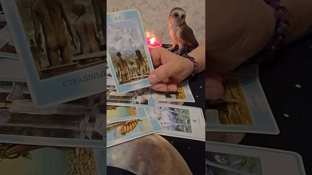 📧 Послание от Ангелов-хранителей 😇.mp4