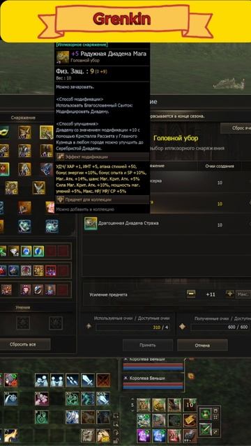Что брать суммонеру в илюзорке?Lineage 2 Main 2025