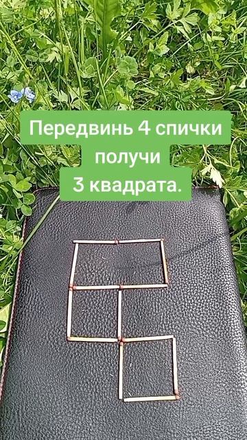 4 квадрата.mp4