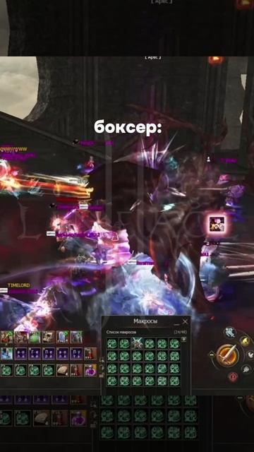 ПВП за Ареса на МежСервере в #lineage2