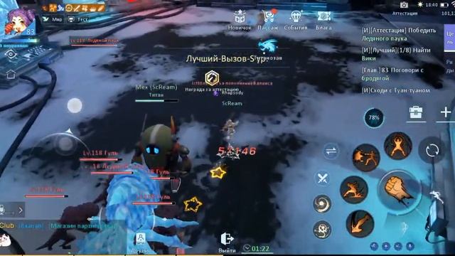 Dragon raja 83lvl.(боец) fighter pve.
