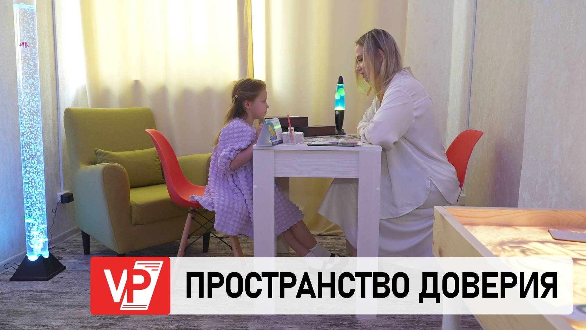 АНО СЦОН «ДОВЕРИЕ» ОТКРЫЛА НОВЫЙ ЦЕНТР ДЛЯ ВЗРОСЛЫХ И ДЕТЕЙ В ВОЛГОГРАДЕ