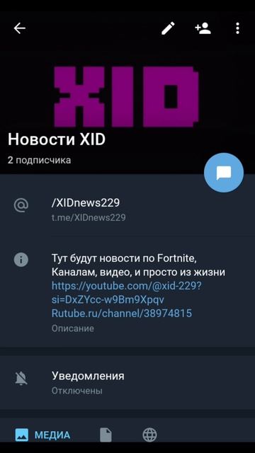 завёл тг канал