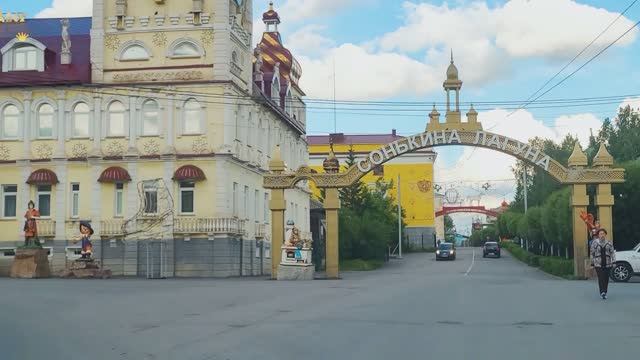 Не смогли проехать мимо/Город Сатка "Сонькина лагуна"