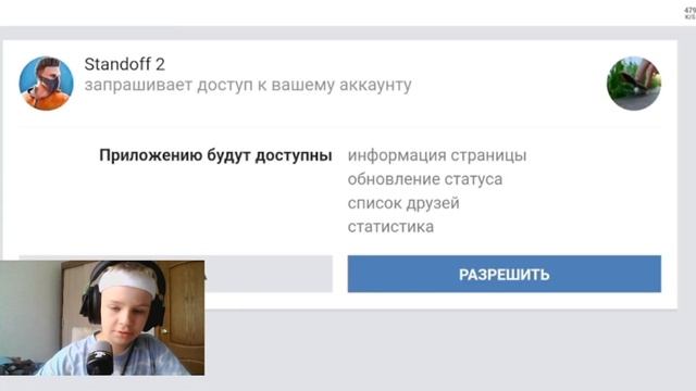 КАК СОЗДАТЬ 2 АККАУНТ В STANDOFF 2