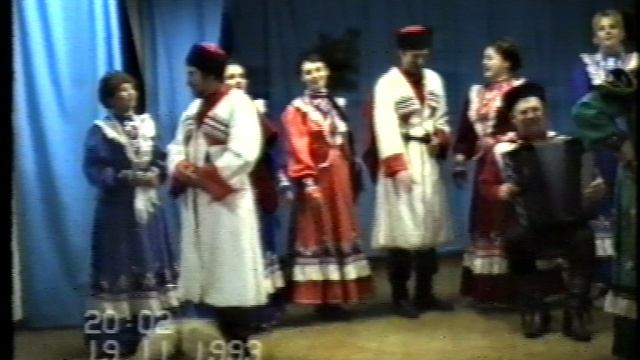 Варэнички. Ансамбль Колос. 19.11.1993